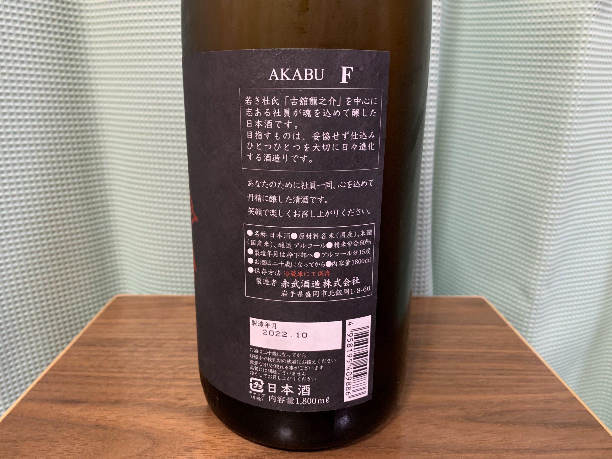 赤武(あかぶ)F