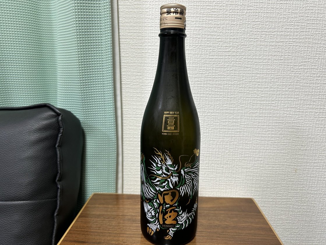 田酒（でんしゅ）NEW YEAR ボトル 2024