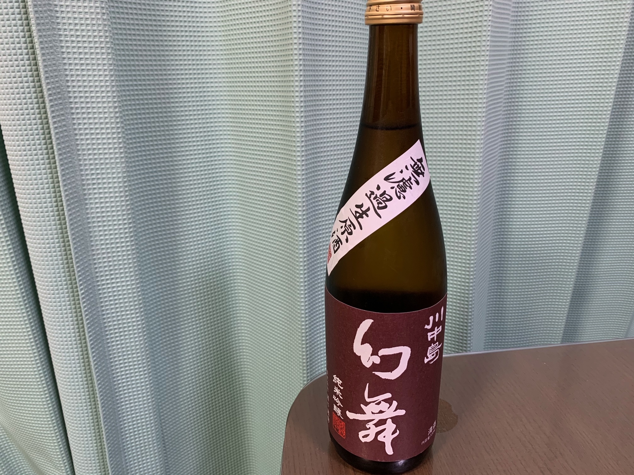 幻舞（げんぶ）純米吟醸 無濾過生原酒