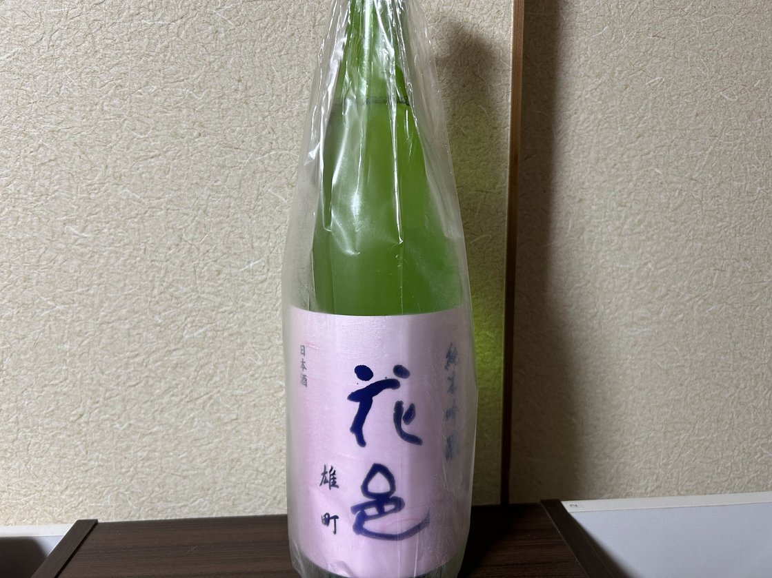花邑（はなむら）純米吟醸 雄町