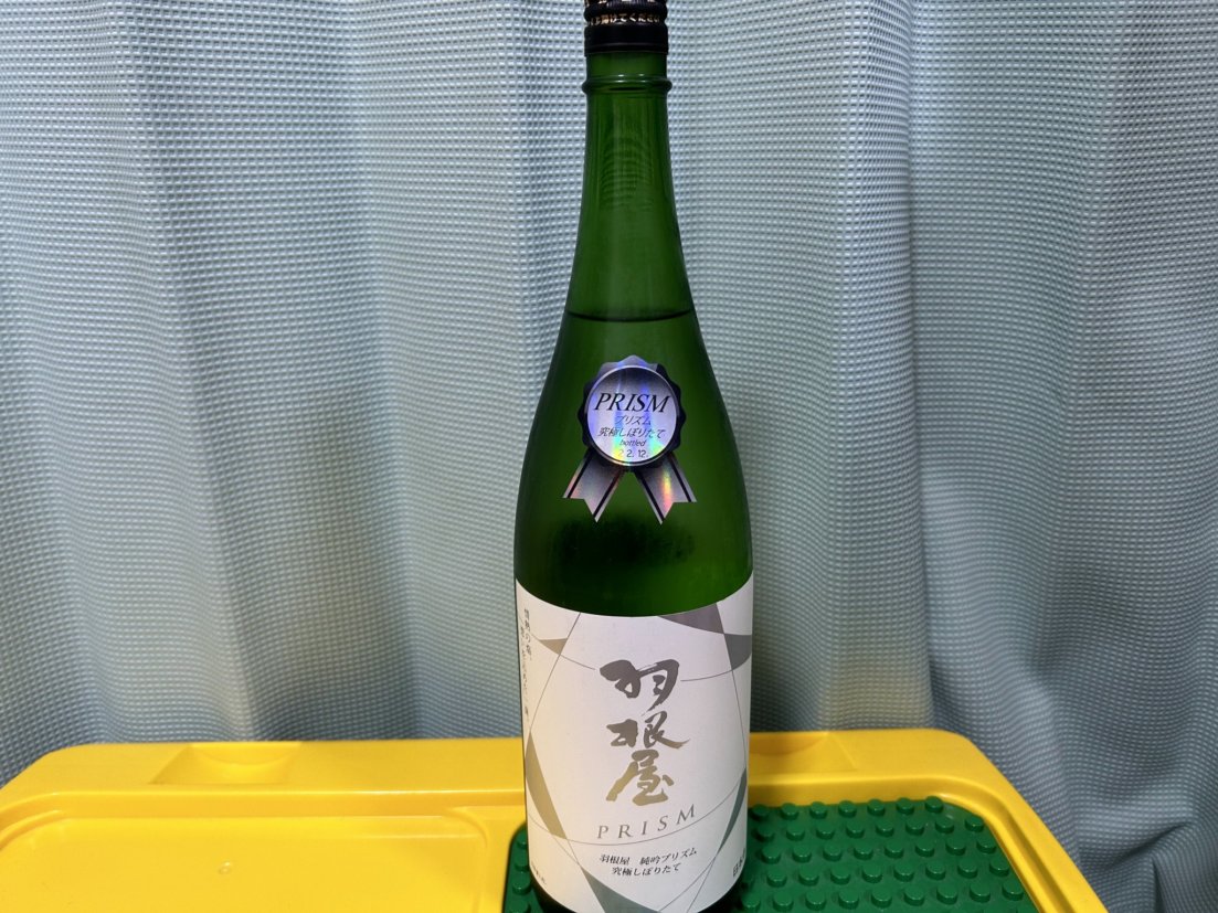 羽根屋（はねや）純米吟醸 プリズム
