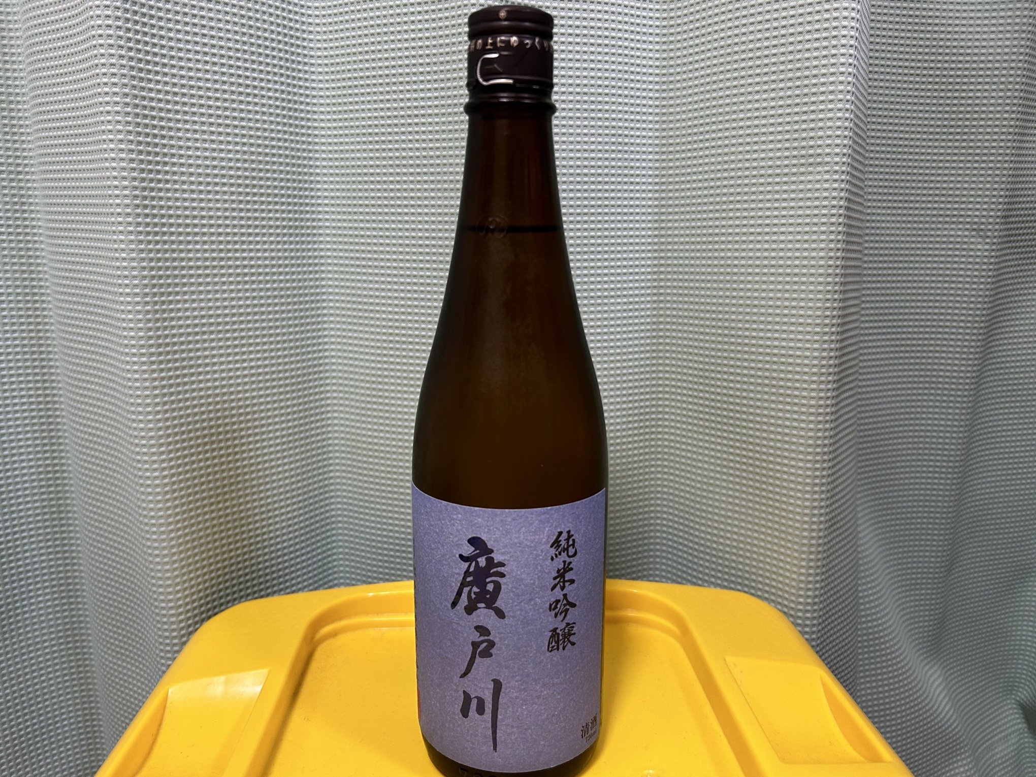 廣戸川（ひろとがわ）純米吟醸