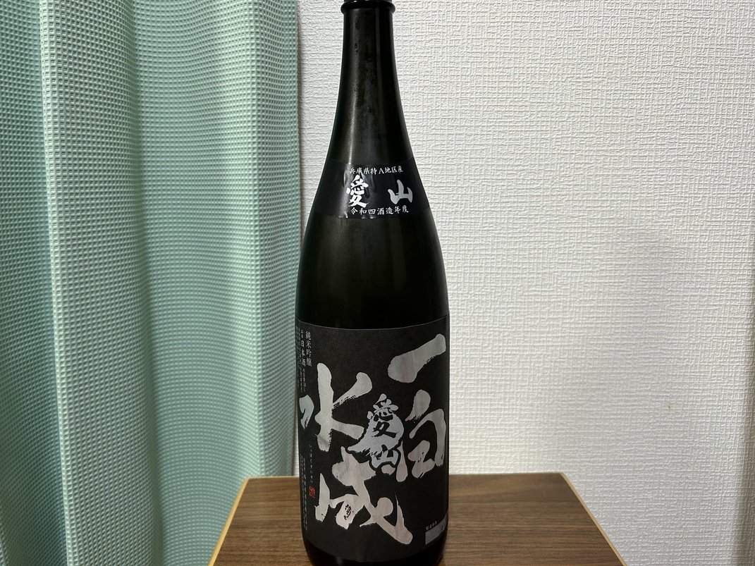 一白水成（いっぱくすいせい）純米吟醸 愛山