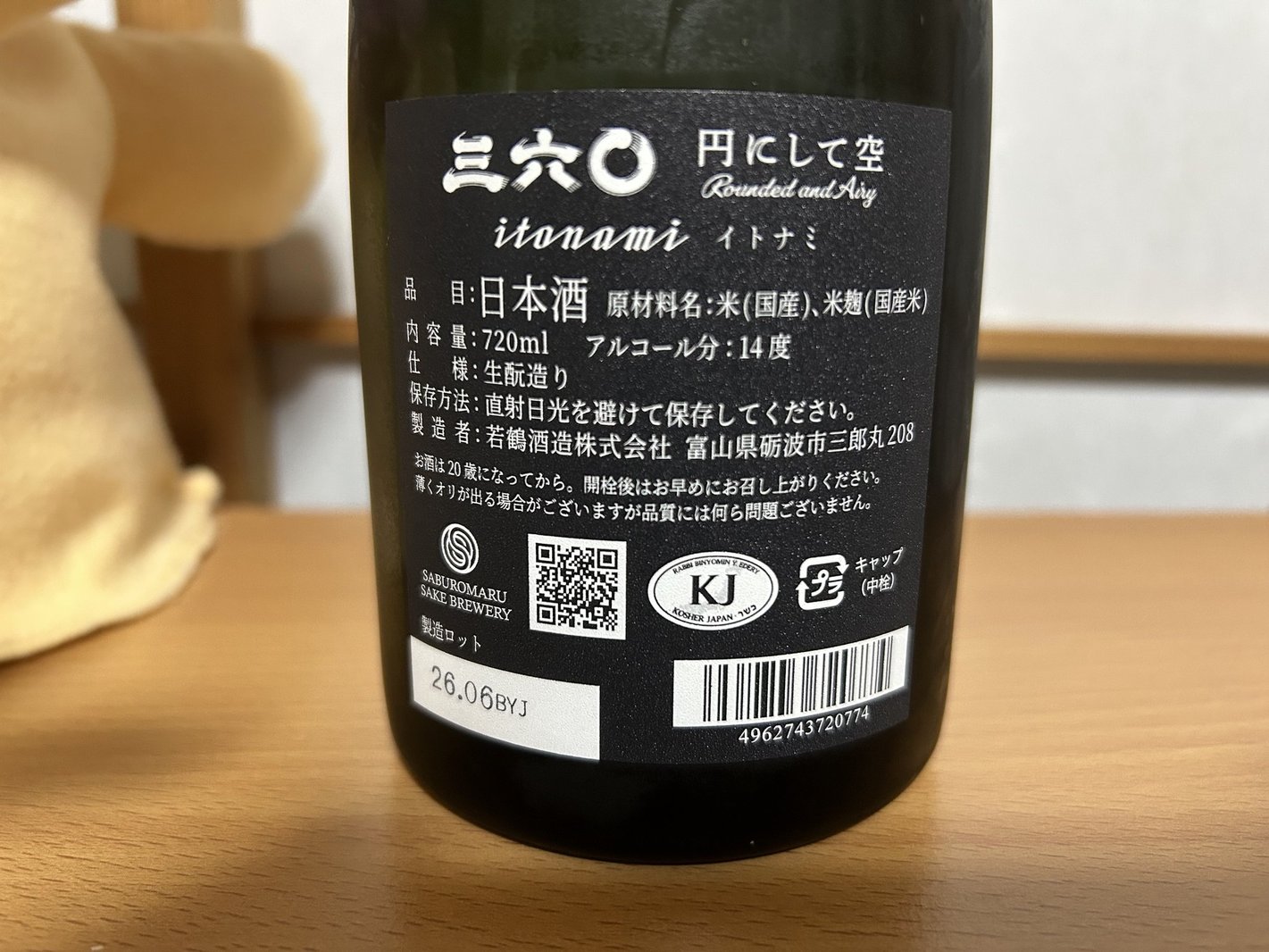 itonami(いとなみ)三六○