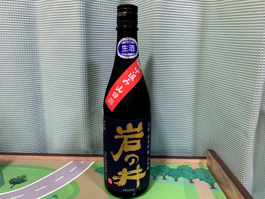 岩の井（いわのい）　山廃純米吟醸　山田