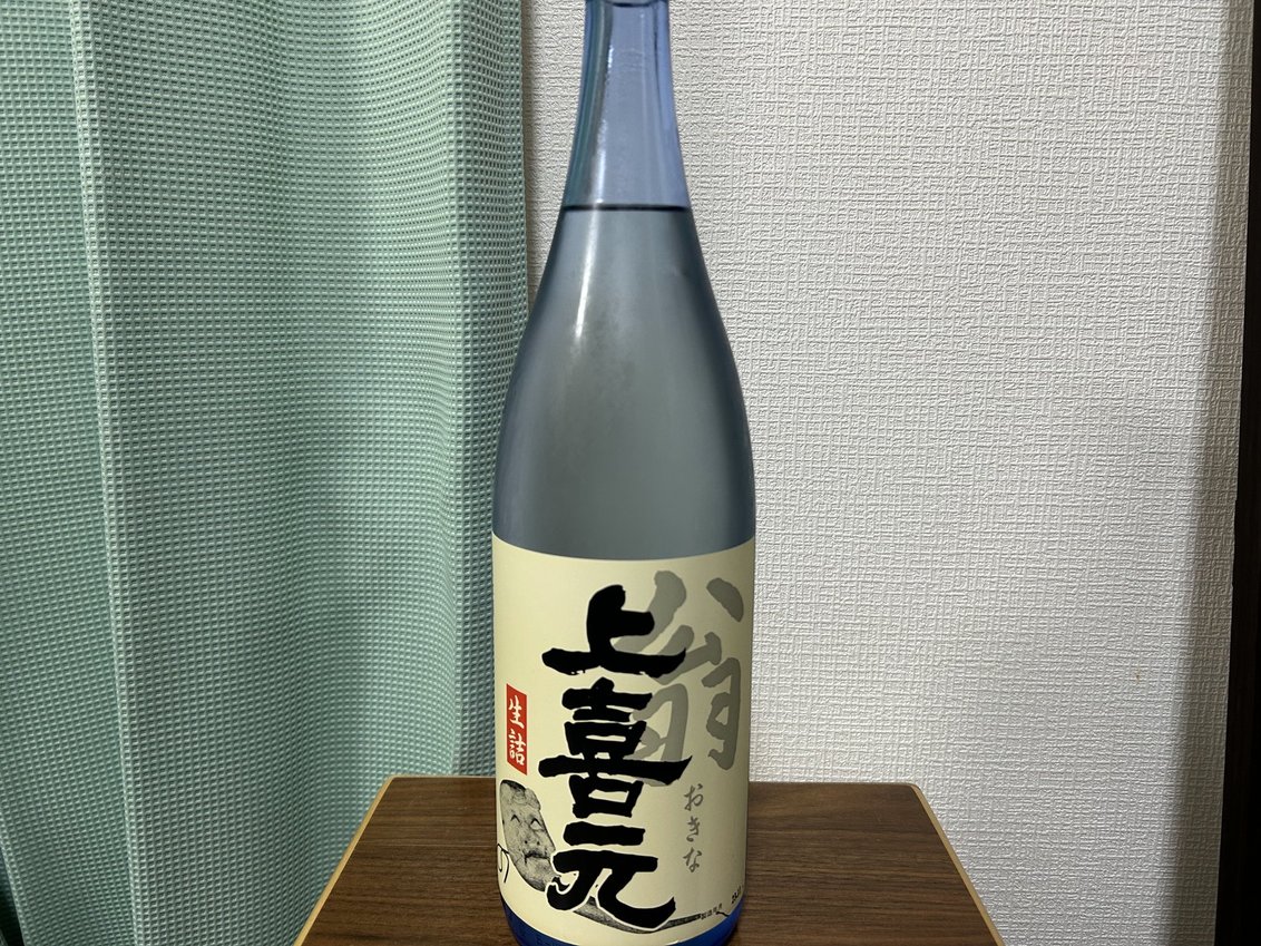 上喜元（じょうきげん）翁 生詰