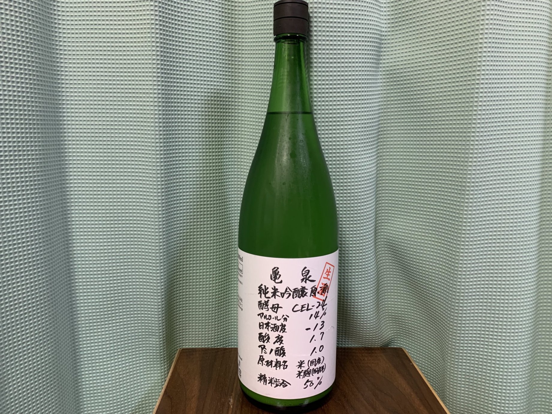 亀泉（かめいずみ）CEL-24 生酒 うすにごり