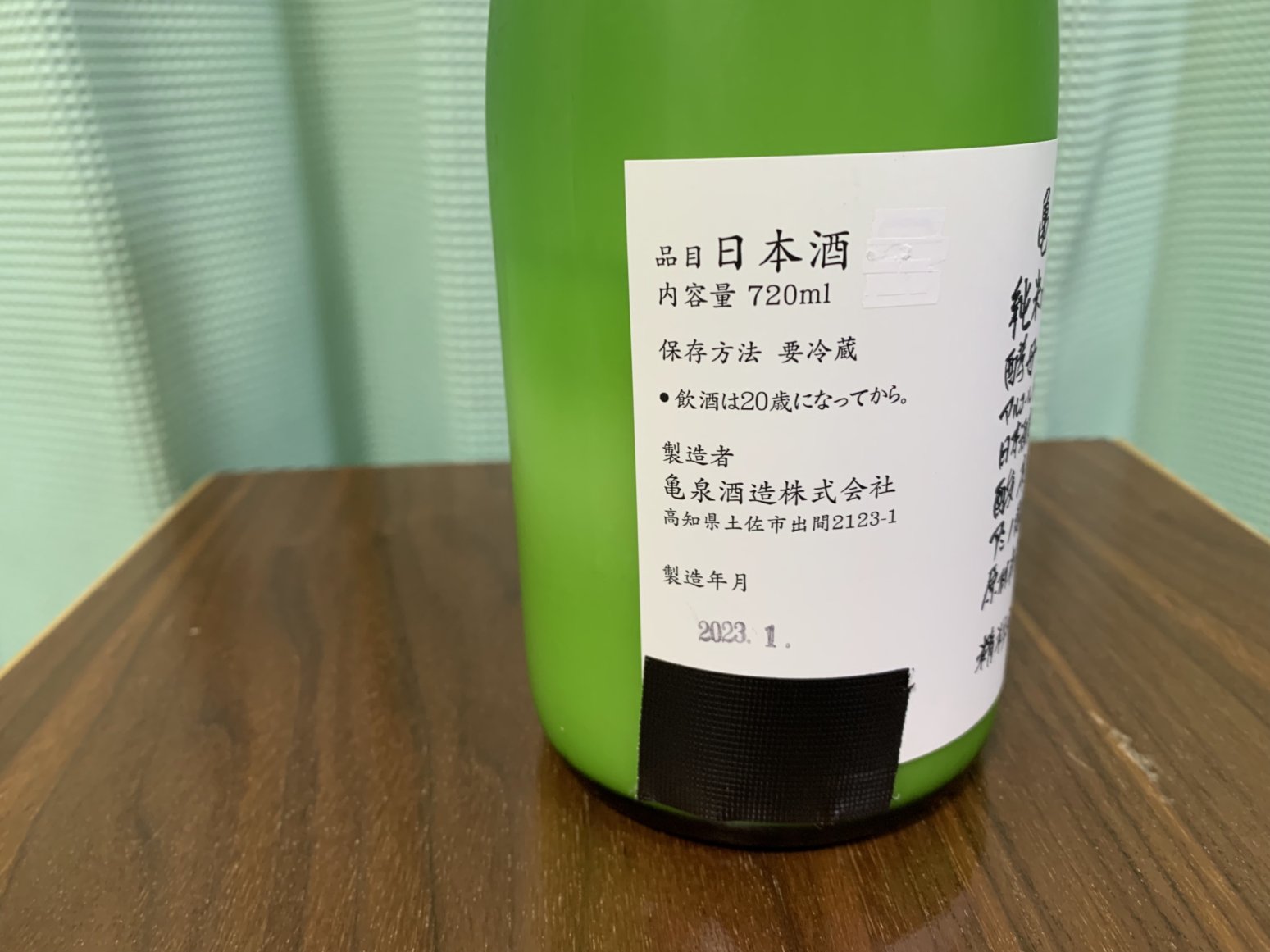 亀泉(かめいずみ)CEL-24 にごり