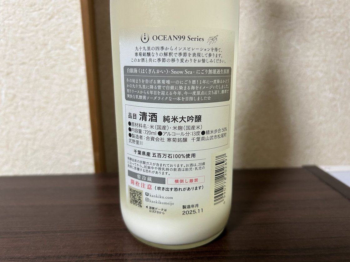 寒菊(かんきく)白銀海