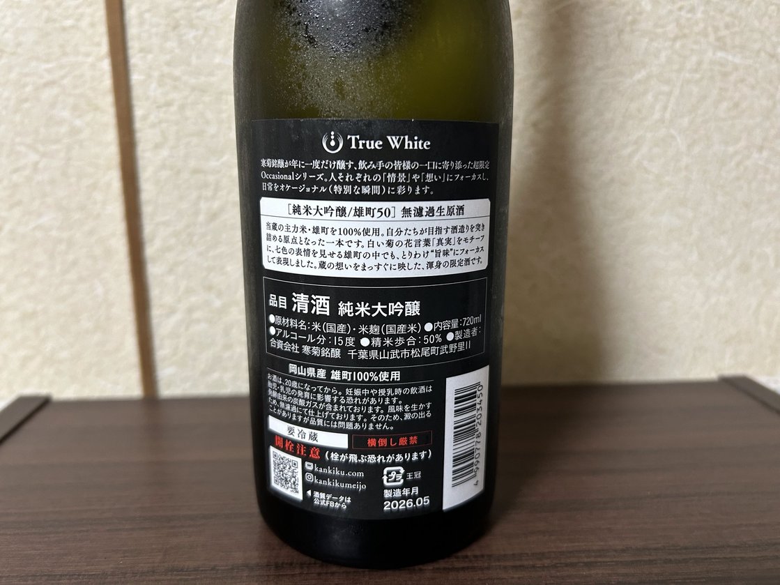 寒菊(かんきく)True White