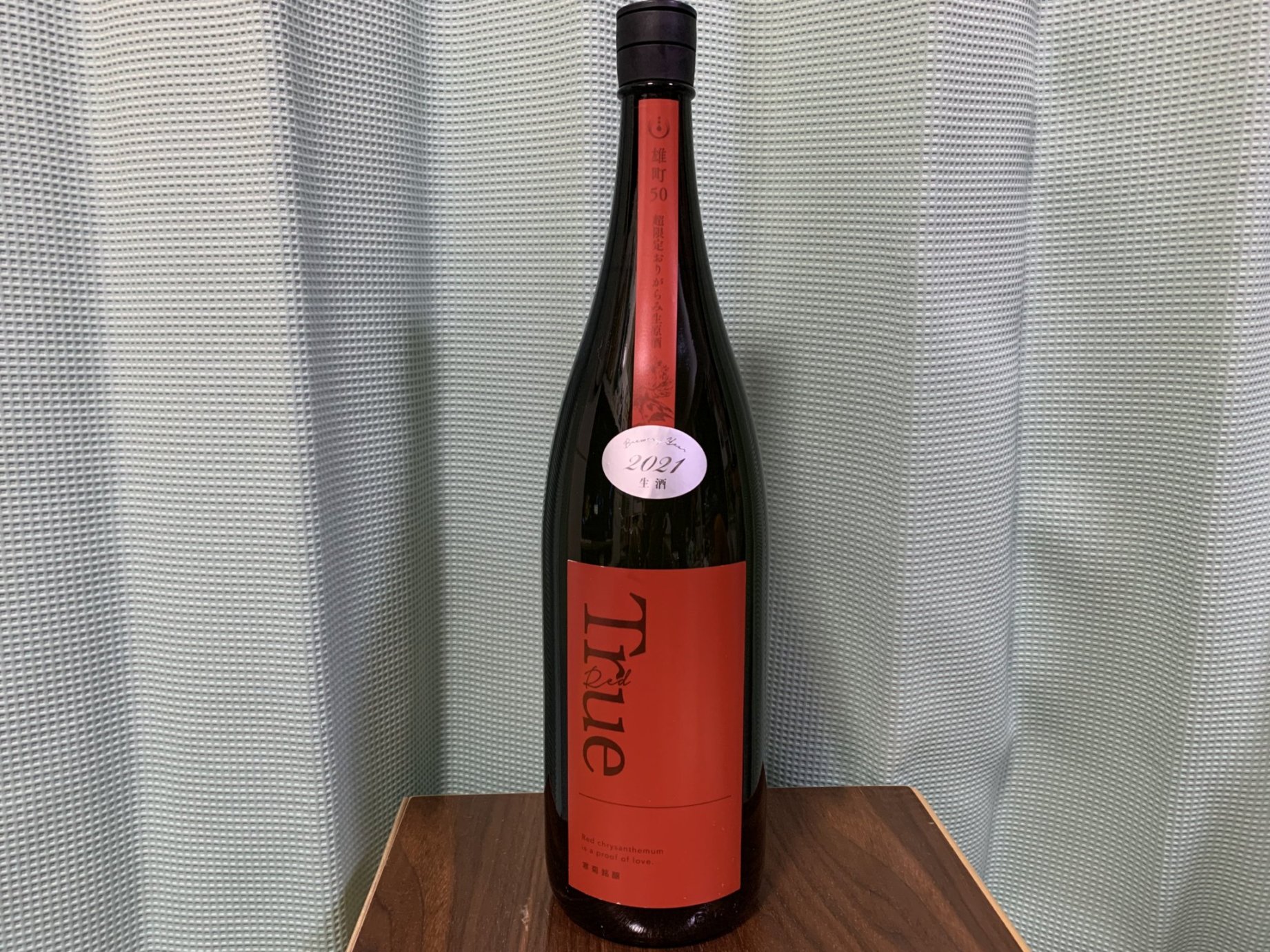 寒菊（かんきく）True Red