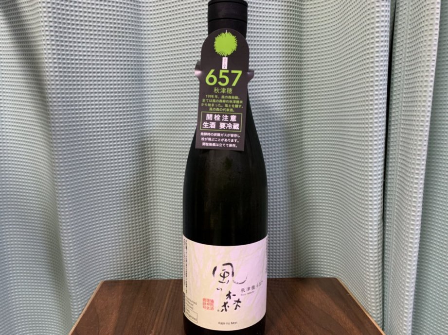 風の森（かぜのもり）秋津穂 657