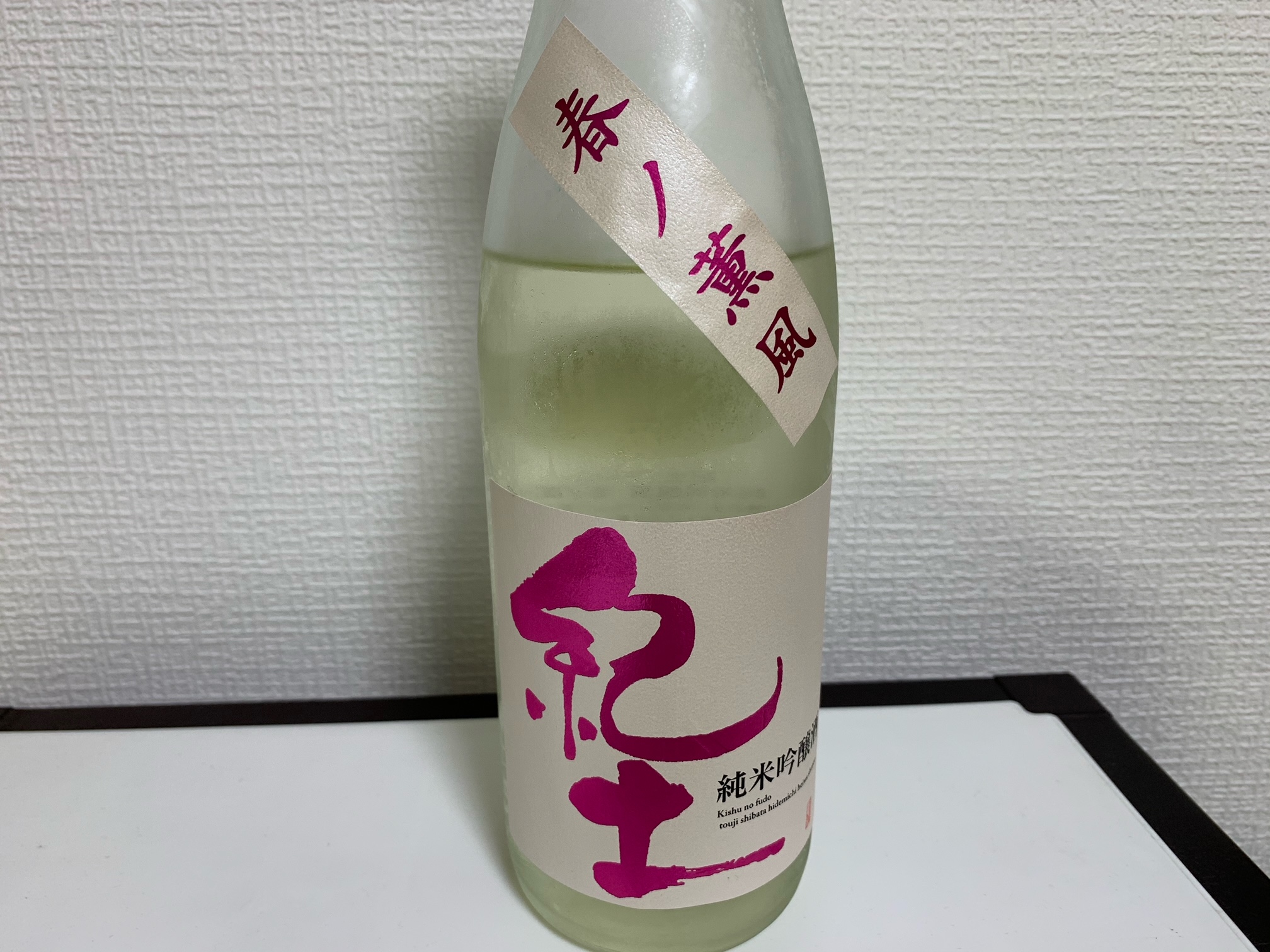 紀土（きっど）春ノ薫風