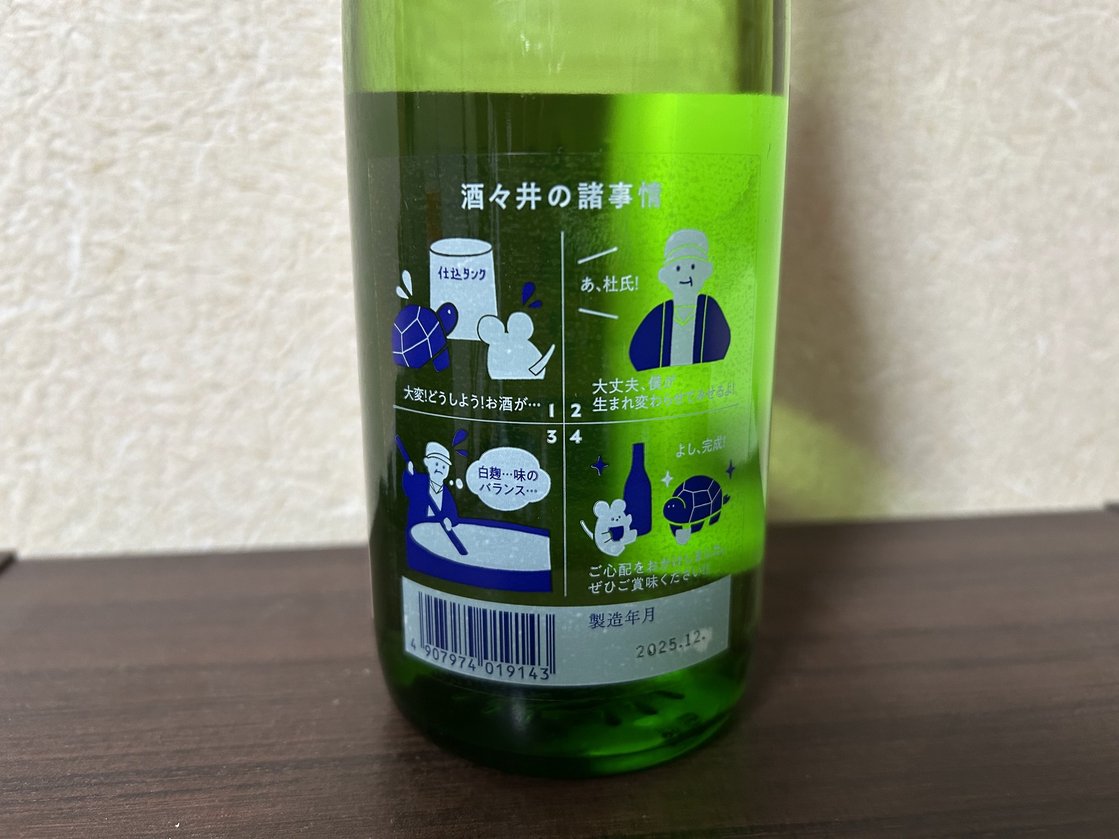 酒々井の諸事情
