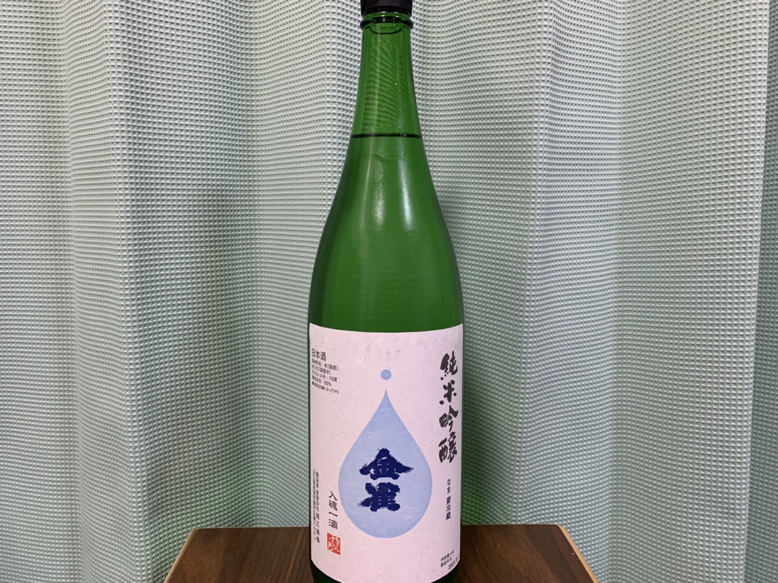 金雀（きんすずめ）純米吟醸 しぼりたて