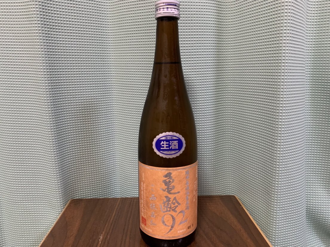 亀齢（きれい）純米無濾過生原酒 92