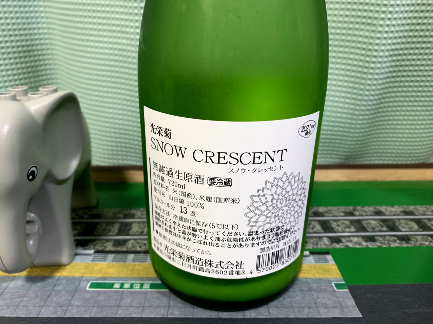 光栄菊(こうえいぎく)SNOW CRESCENT