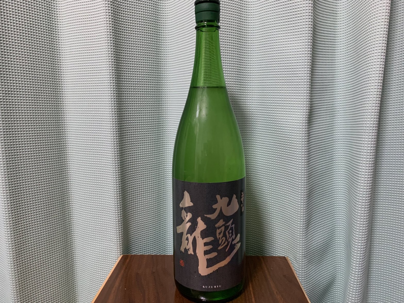 黒龍（こくりゅう）九頭龍（くずりゅう）垂れ口 2022