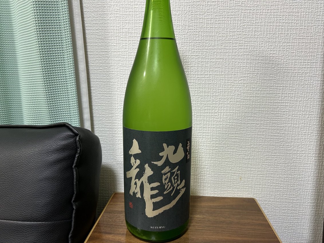黒龍（こくりゅう）九頭龍（くずりゅう）垂れ口 生酒