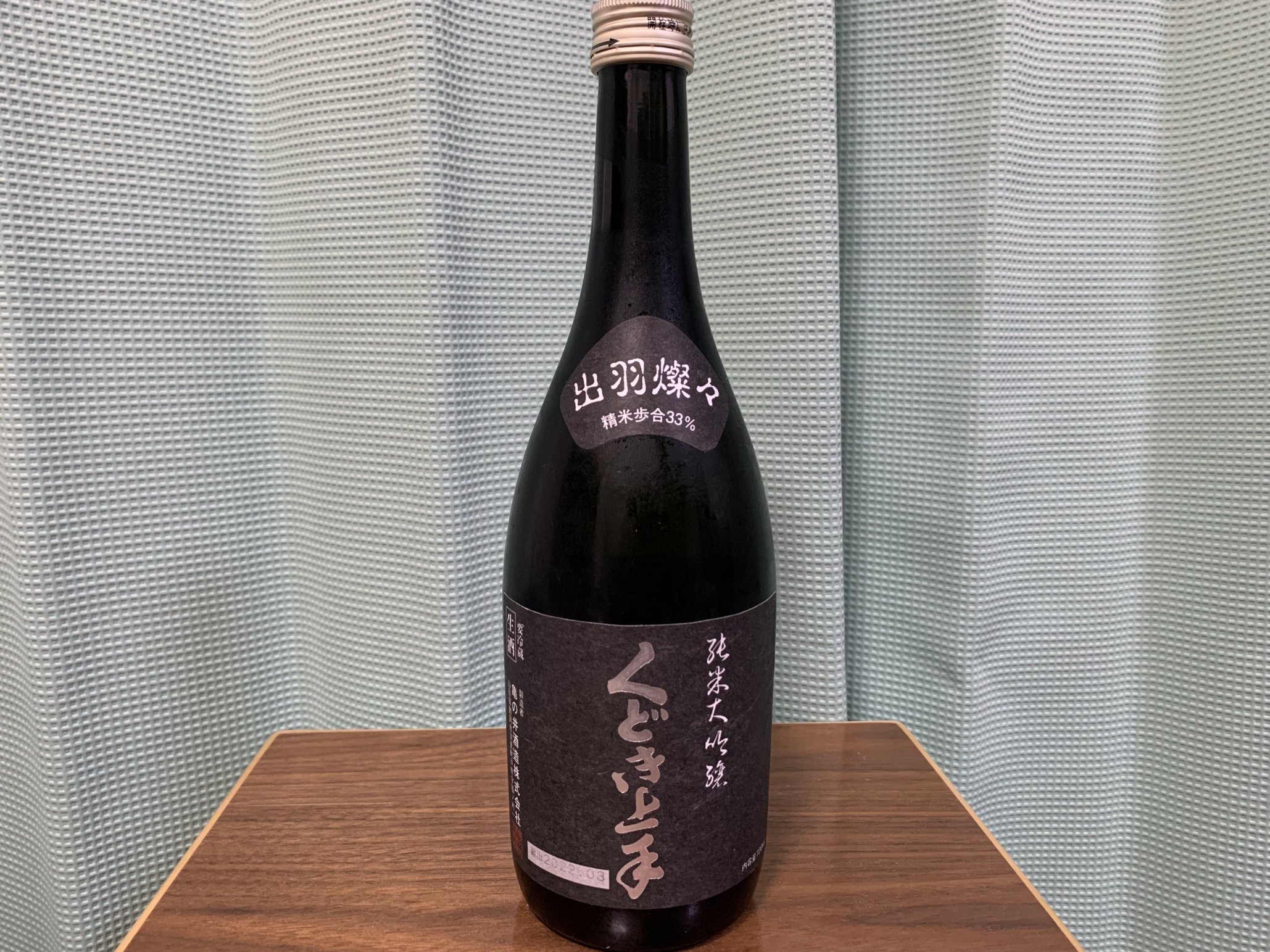 くどき上手(くどきじょうず)　出羽燦々 33