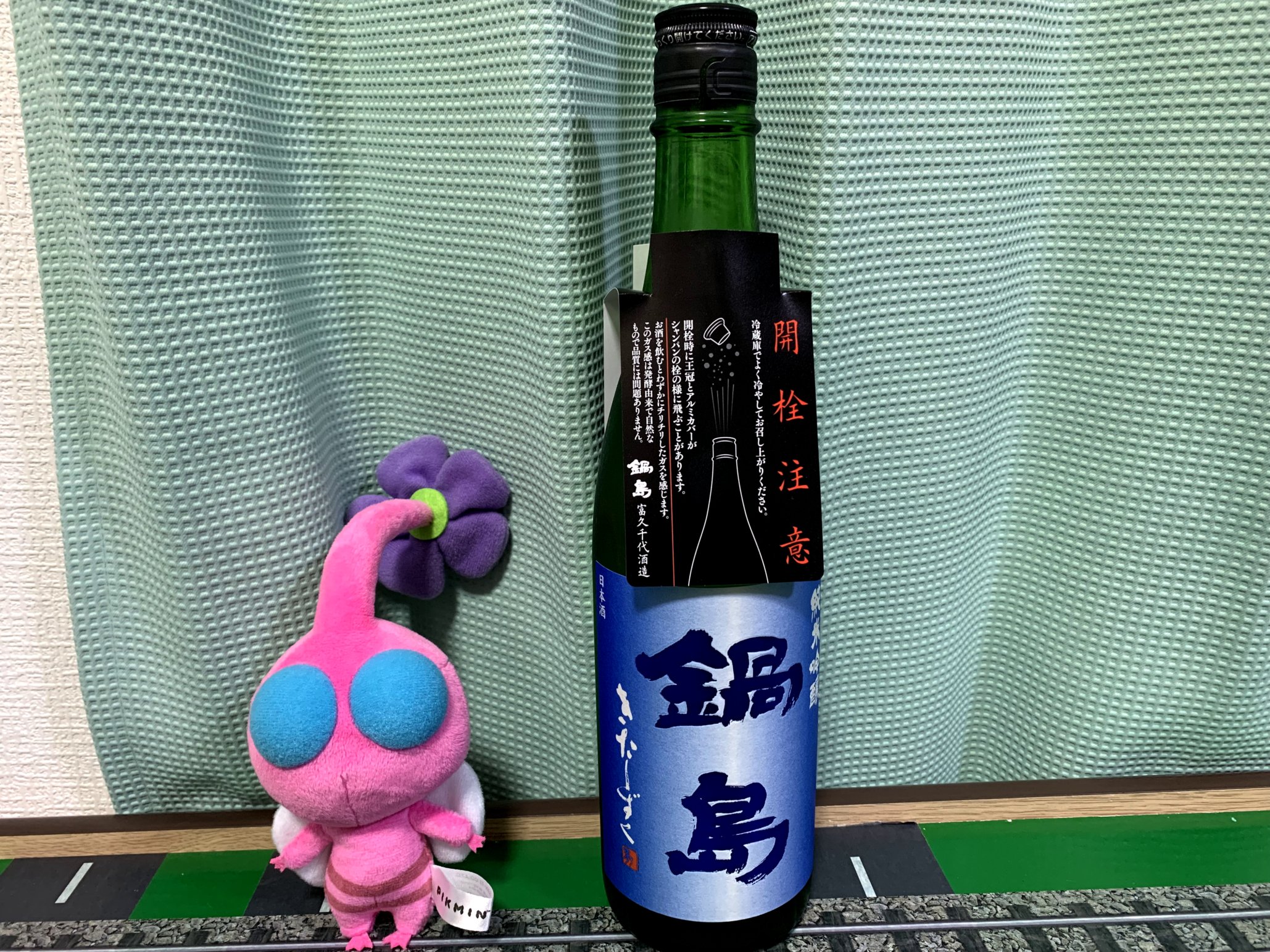 鍋島（なべしま）純米吟醸 きたしずく