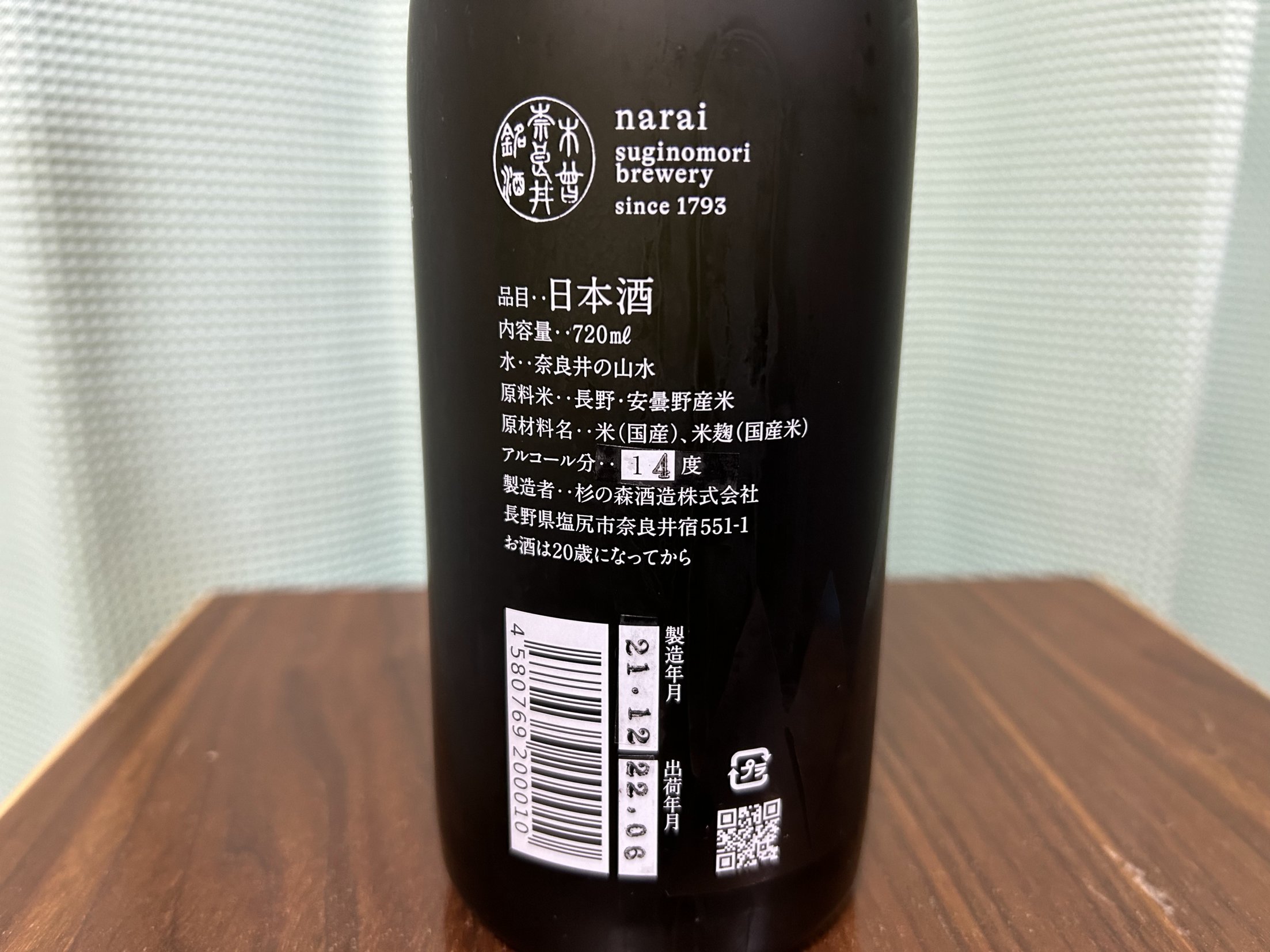 narai(ならい)