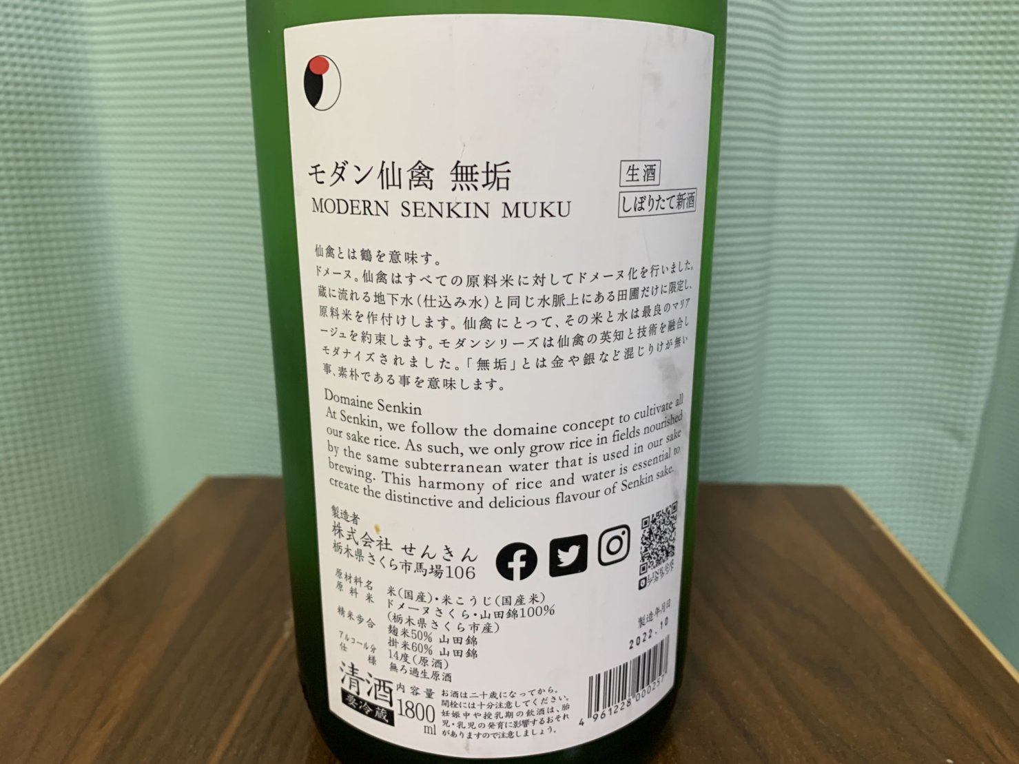 仙禽(せんきん)モダン仙禽 無垢