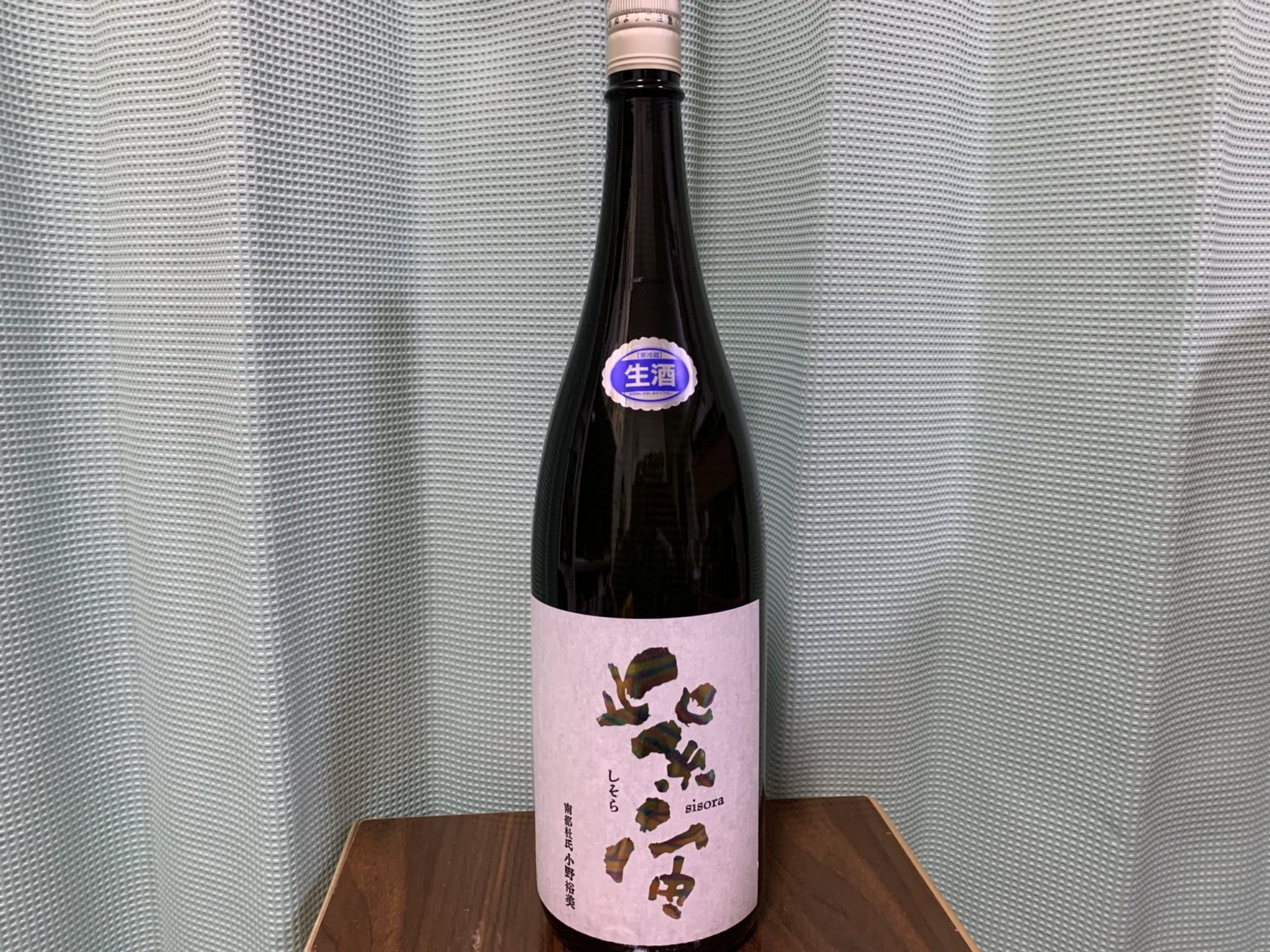 紫宙（しそら）純米大吟醸 山田錦