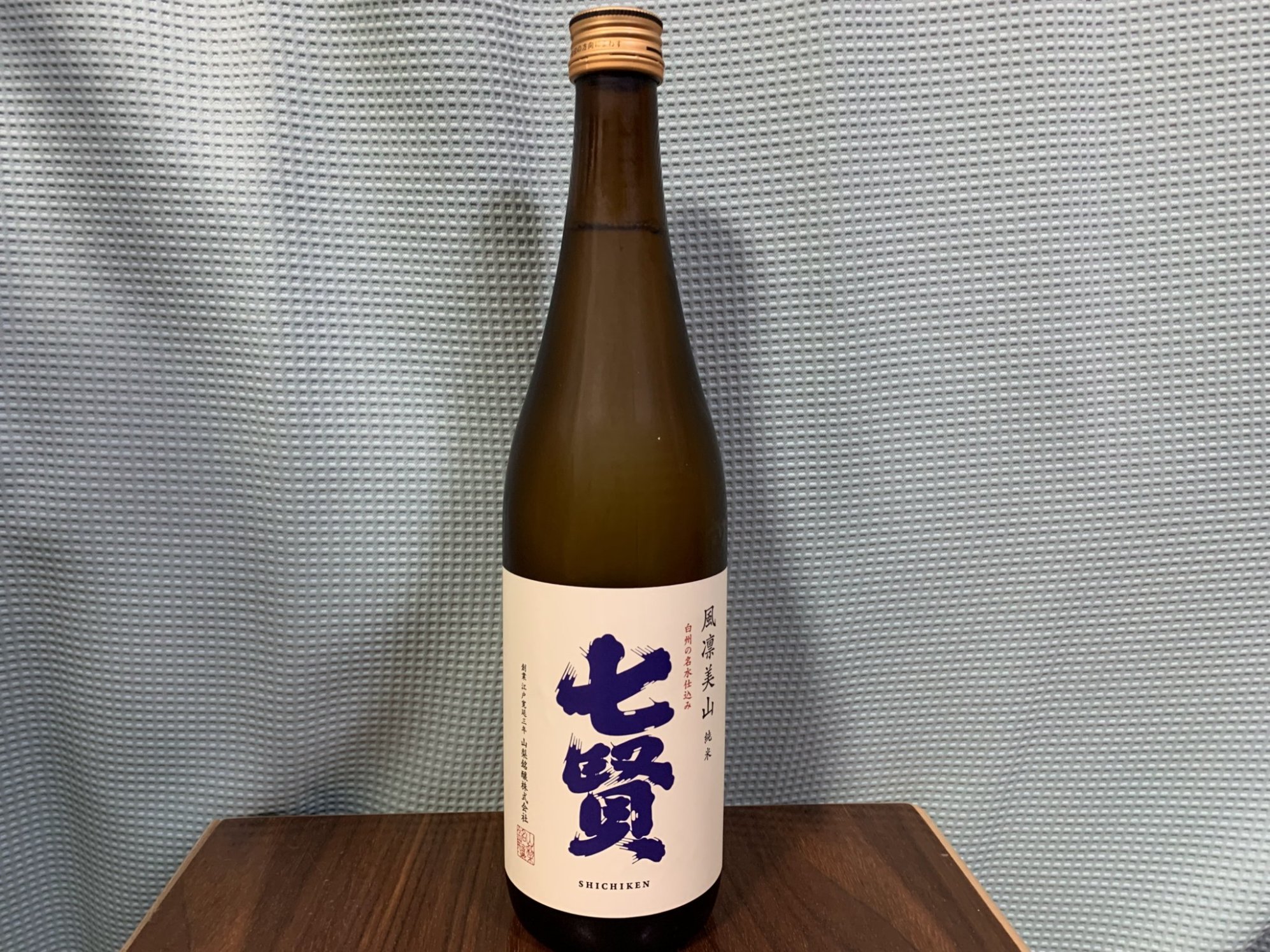七賢（しちけん）風凛美山（ふうりんびざん）