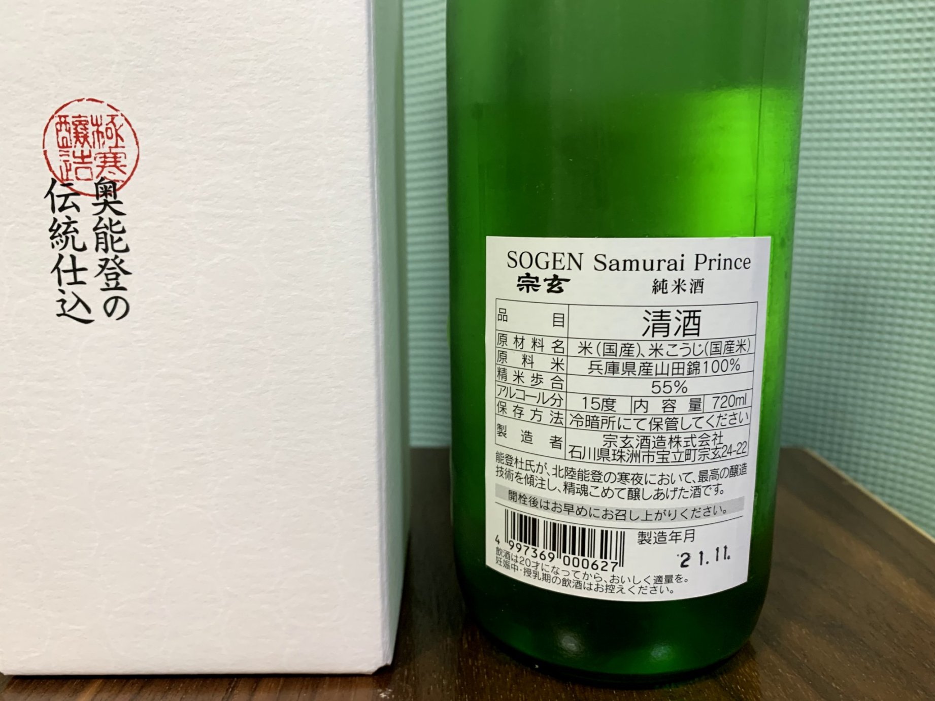 宗玄(そうげん)Samurai Price
