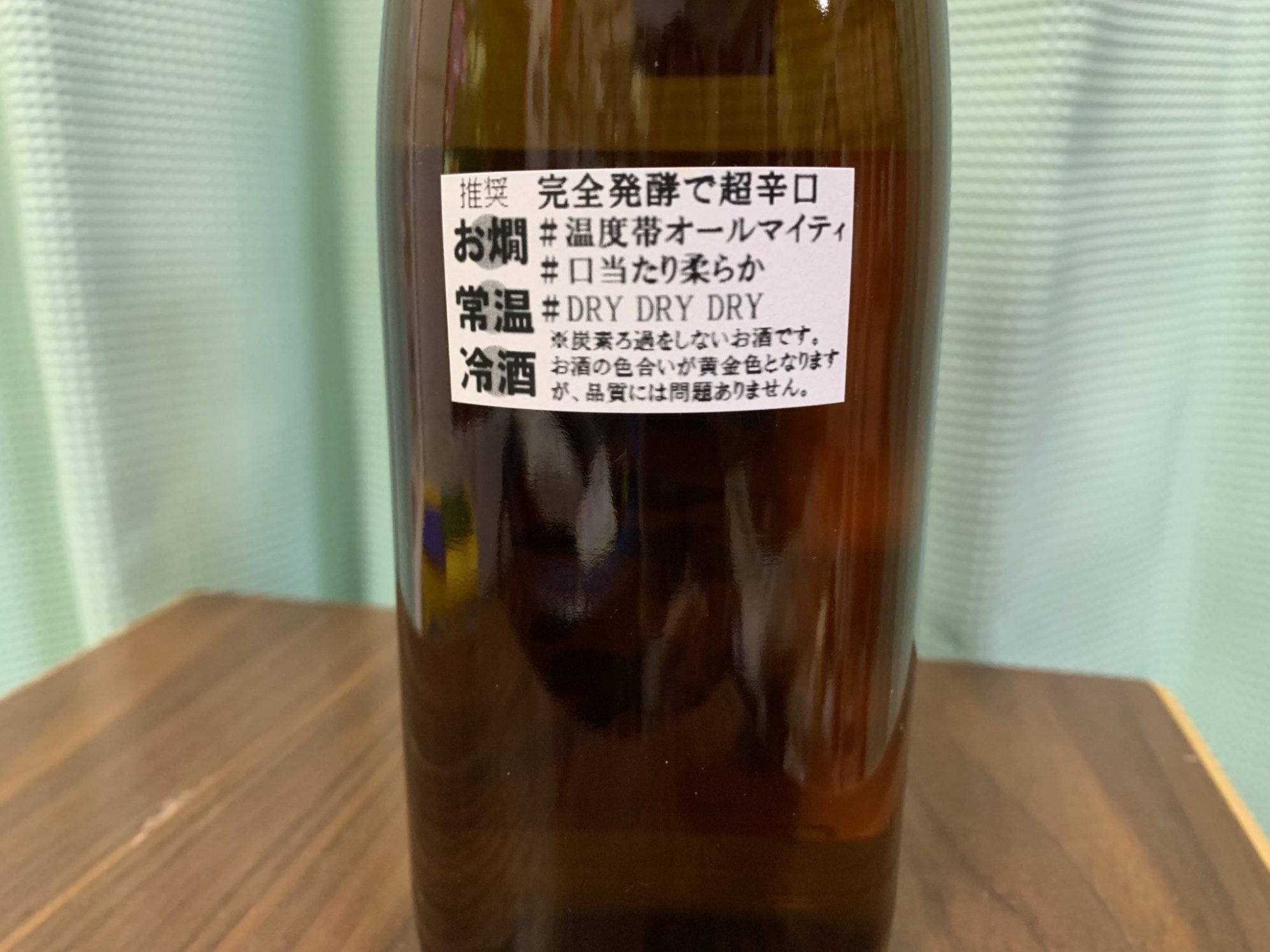 高千代(たかちよ)からくち純米酒+19