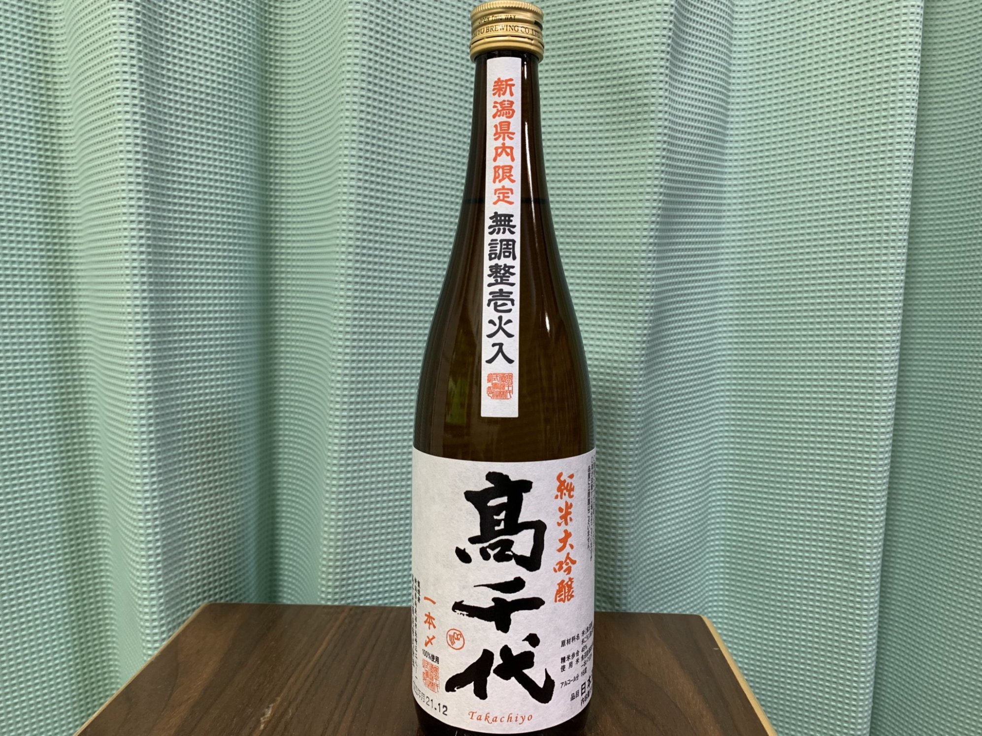 高千代（たかちよ） 純米大吟醸
