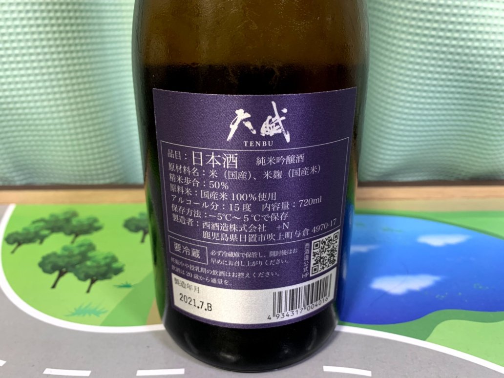 天賦(てんぶ)純米吟醸