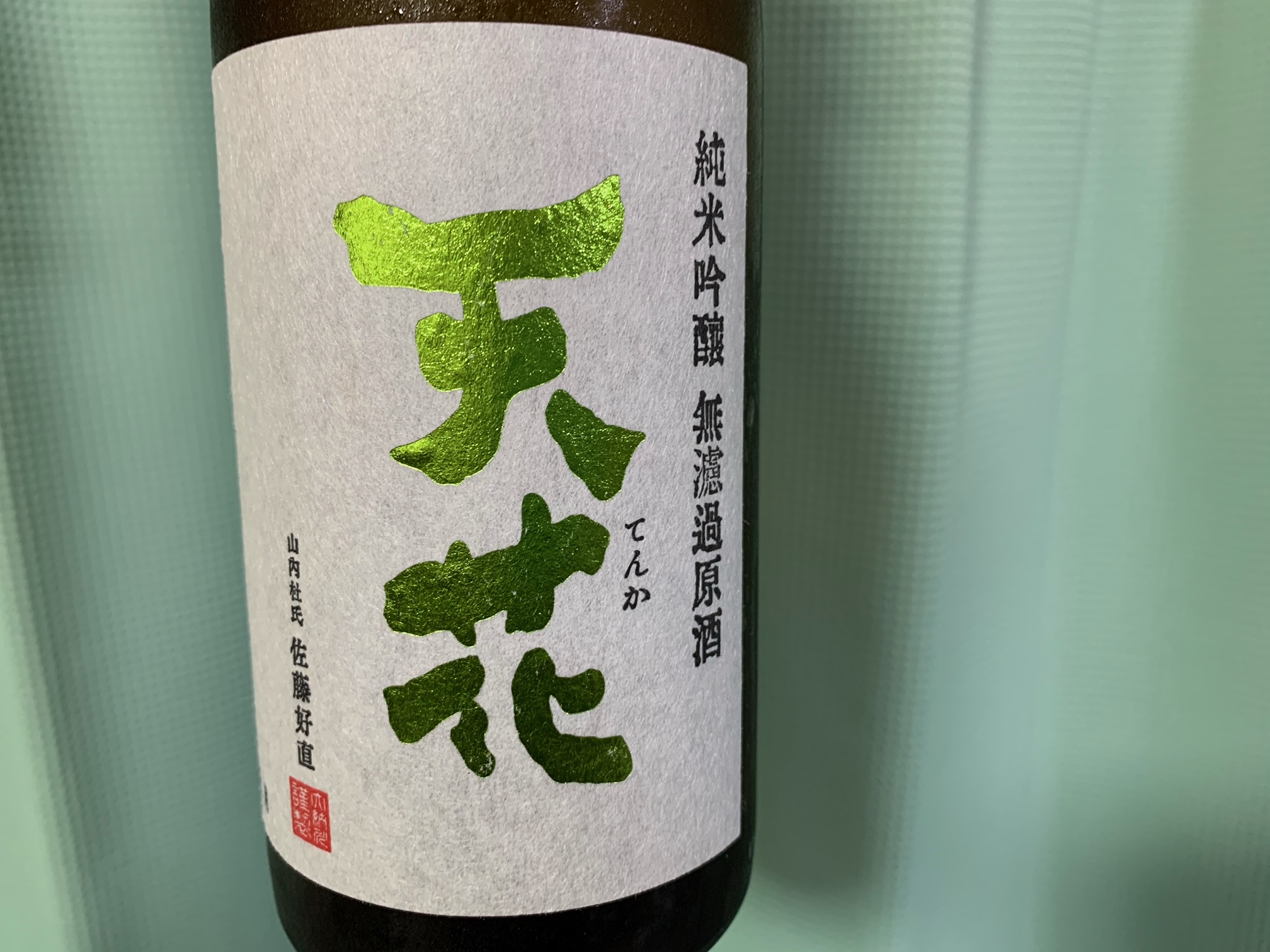 天花（てんか）純米吟醸