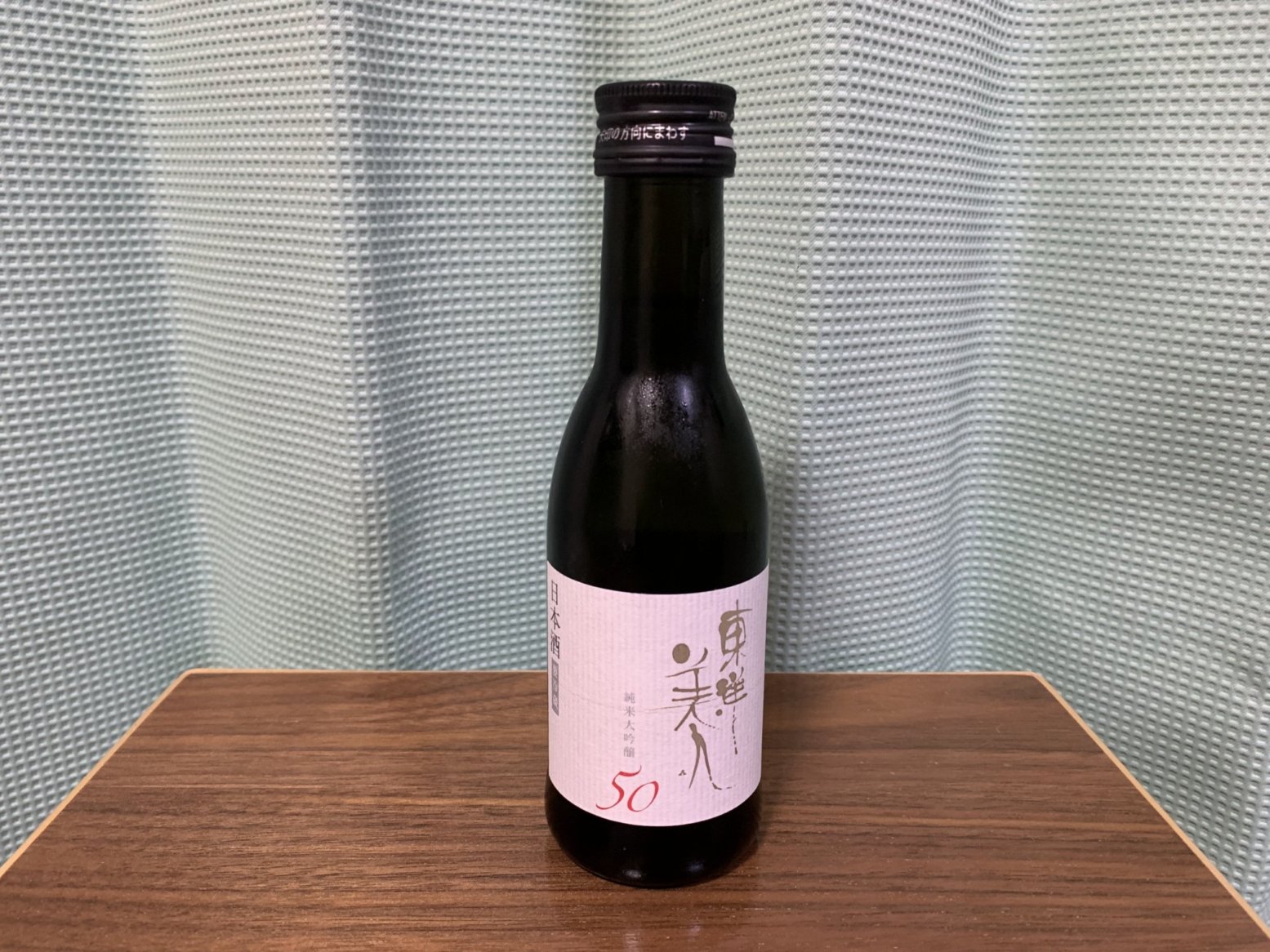 東洋美人（とうようびじん）純米大吟醸