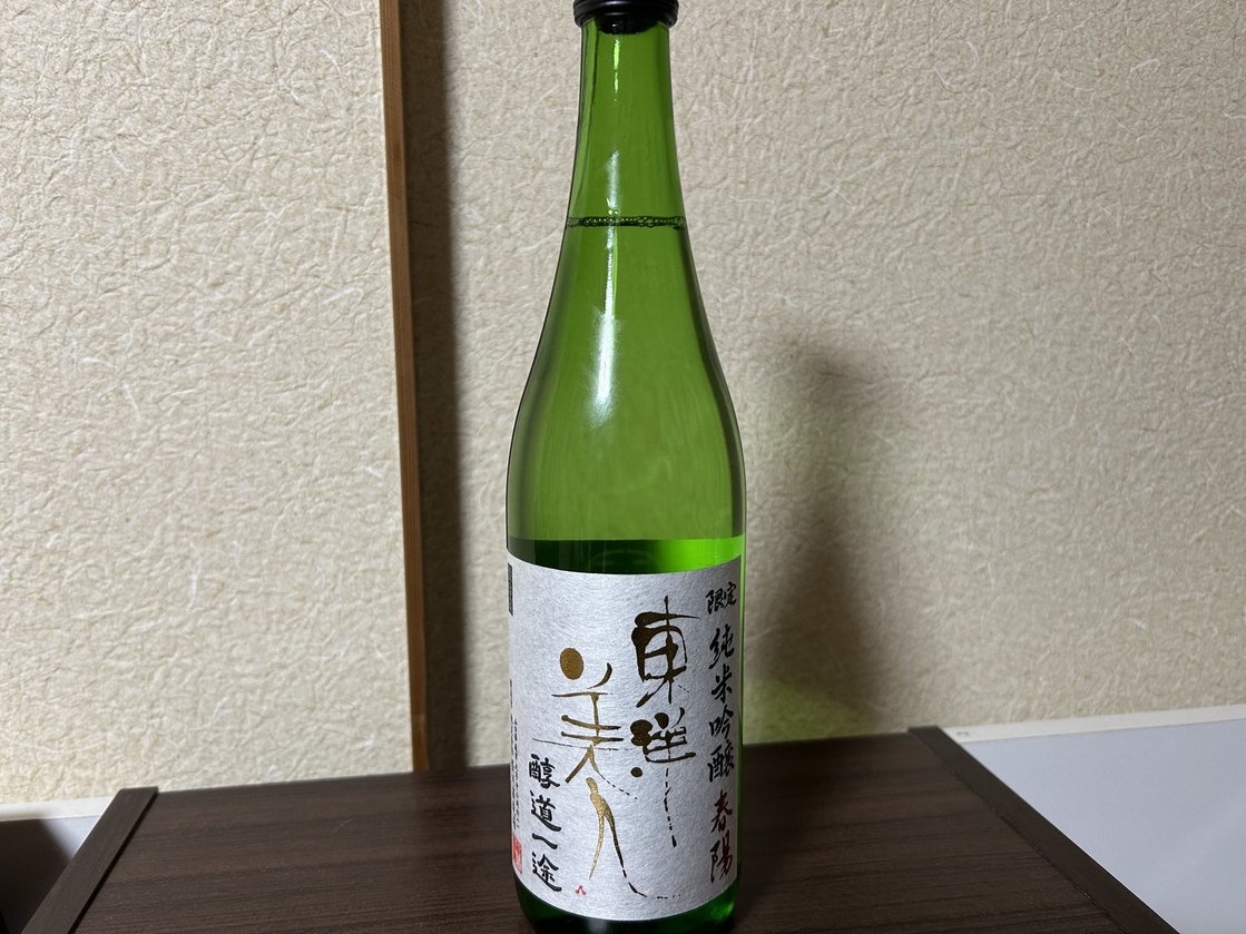 東洋美人（とうようびじん）醇道一途 限定純米吟醸 春陽
