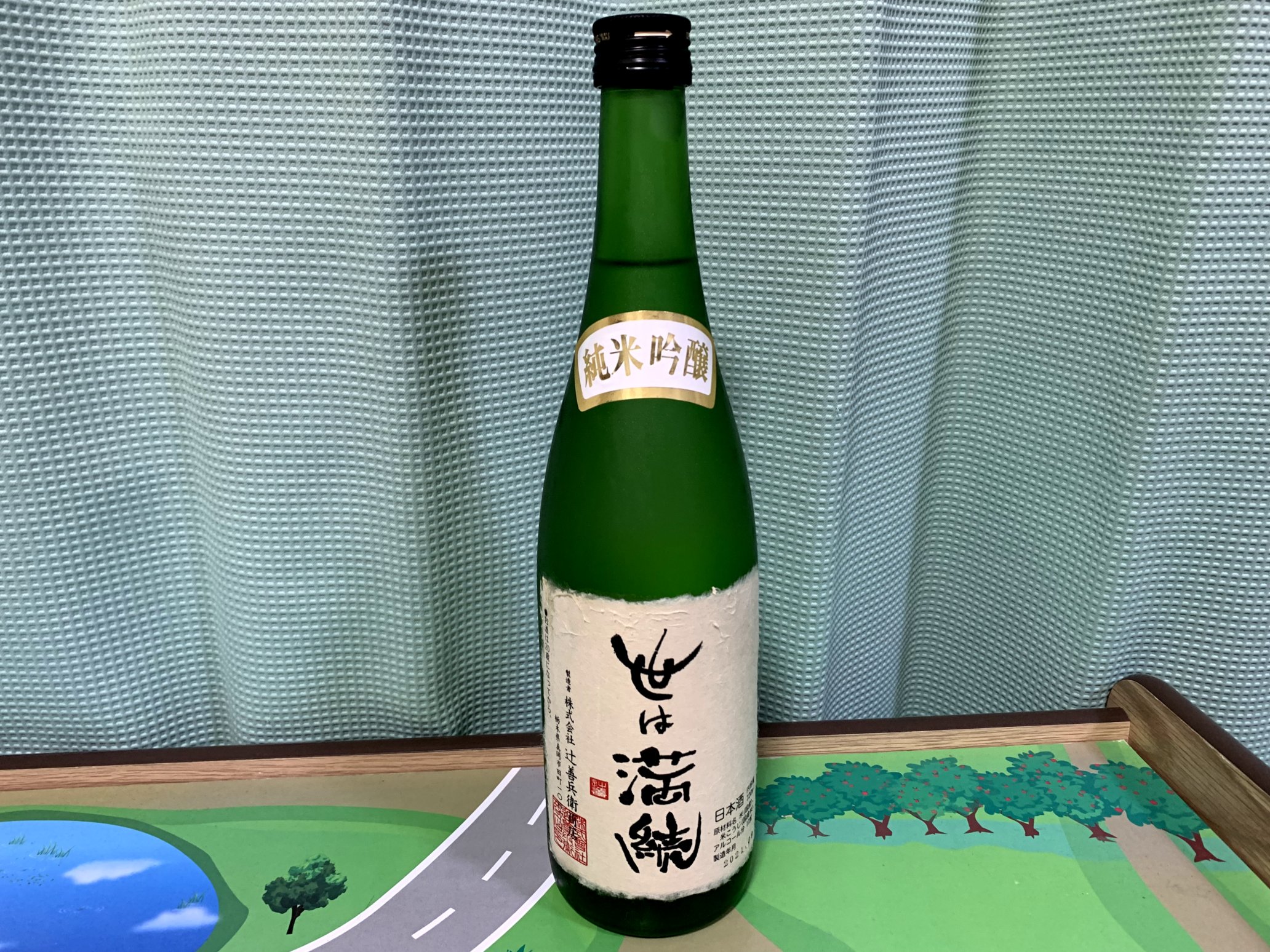辻善兵衛（つじぜんべえ）世は満続（よはまんぞく）