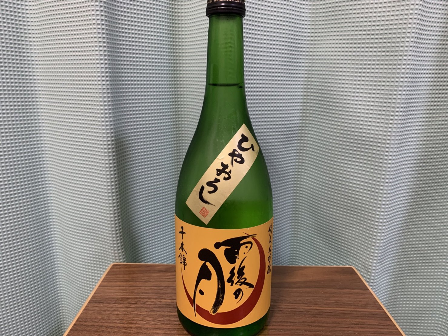 雨後の月（うごのつき）ひやおろし 千本錦