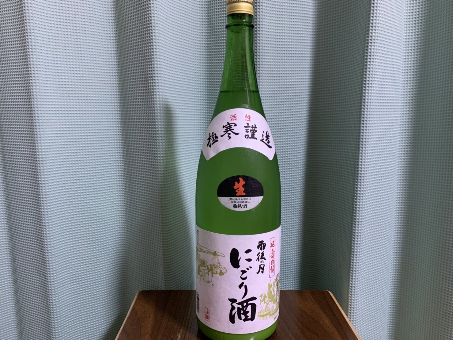 雨後の月（うごのつき）にごり酒