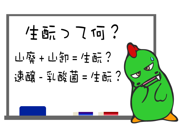 生酛（きもと）って何？