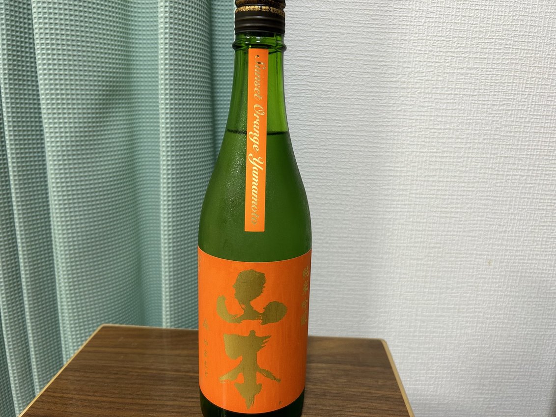 純米吟醸　山本（やまもと）　サンセットオレンジ