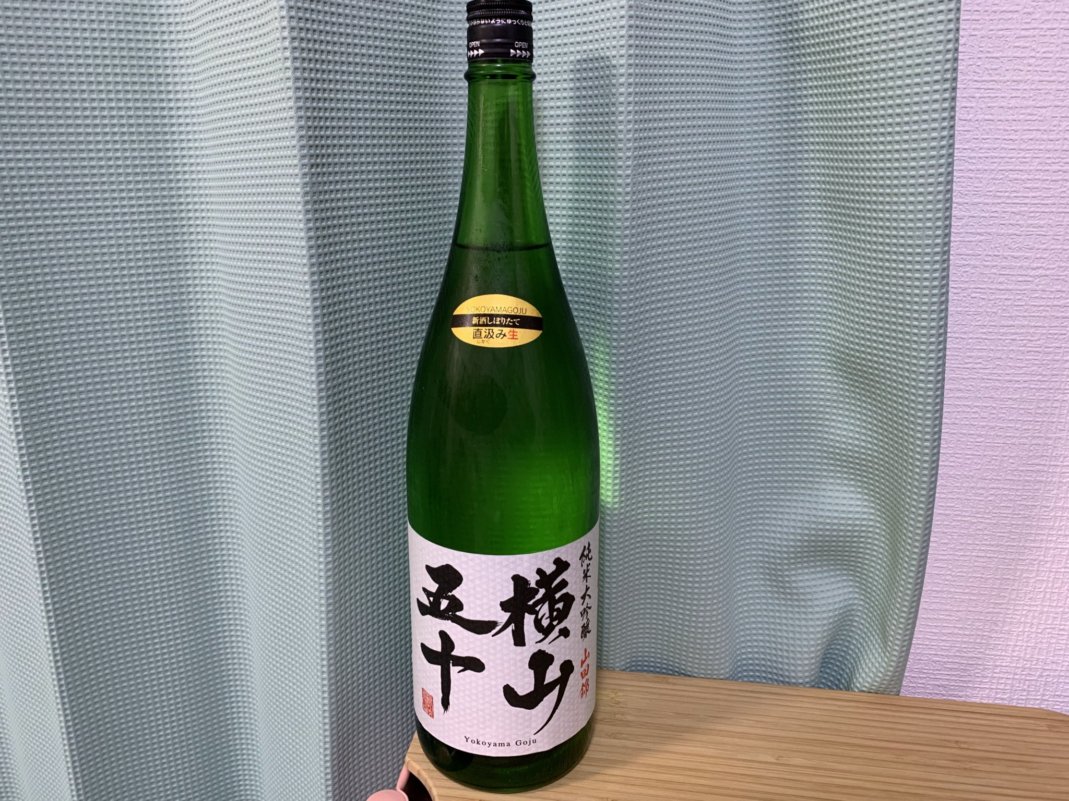 横山五十（よこやまごじゅう）純米大吟醸 WHITE
