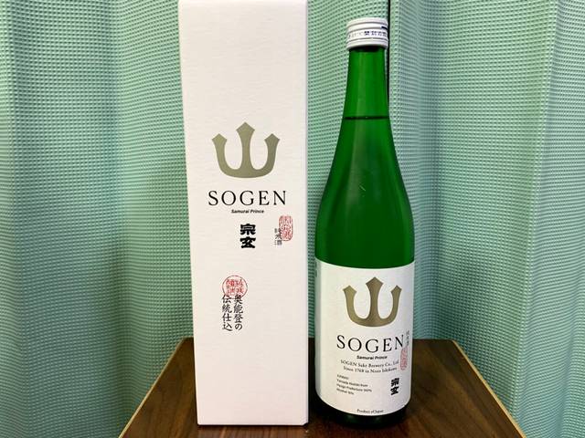 宗玄（そうげん）Samurai Price