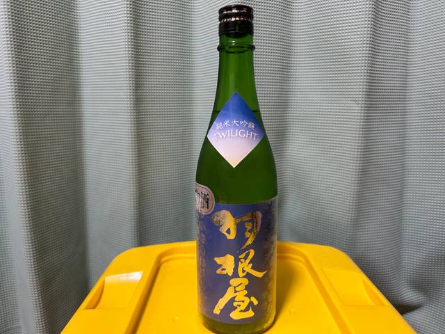 羽根屋（はねや）TWILIGHT 純米大吟醸にごり酒