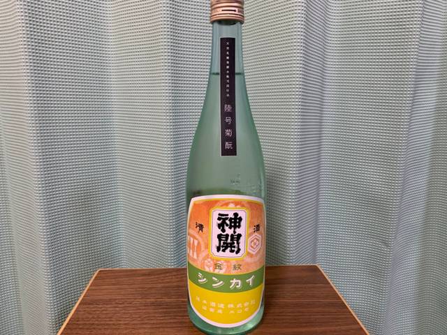 神開（しんかい）陸号菊酛