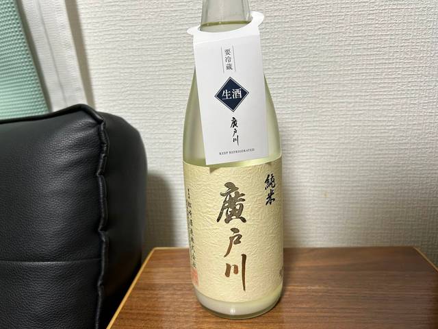 廣戸川（ひろとがわ）純米にごり生酒