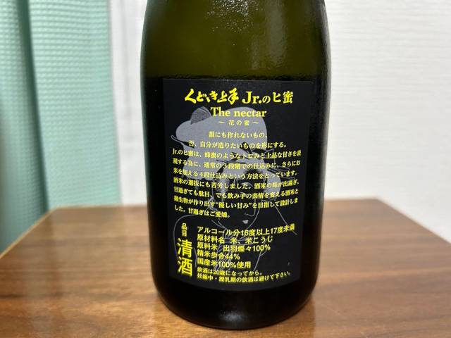 くどき上手(くどきじょうず)　Jr.のヒ蜜