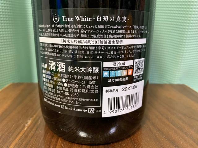 寒菊（かんきく）True White