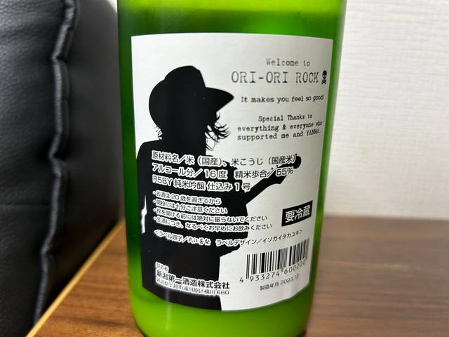 山間（やんま）ORI-ORI ROCK