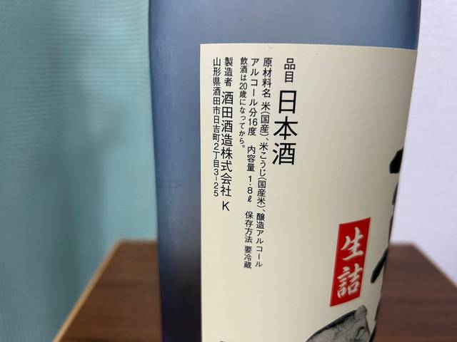 上喜元（じょうきげん）翁 生詰